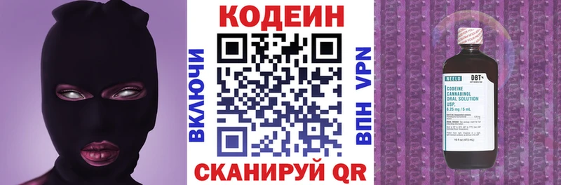 Codein напиток Lean (лин)  Буй 